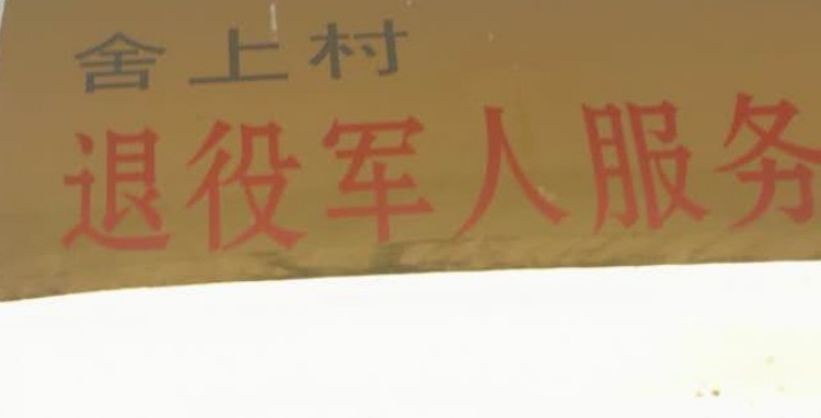 吉安市遂川县枚江镇舍上村委会3楼