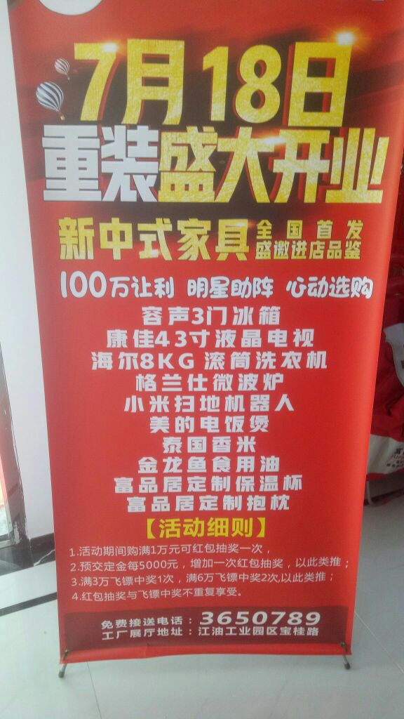 三合场站