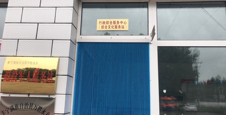 河北省承德市丰宁满族自治县Y034