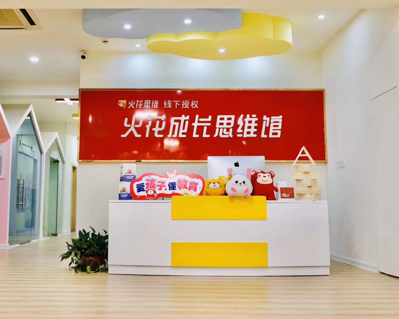 火花成长思维馆(华亿广场店)_芜湖_百度地图