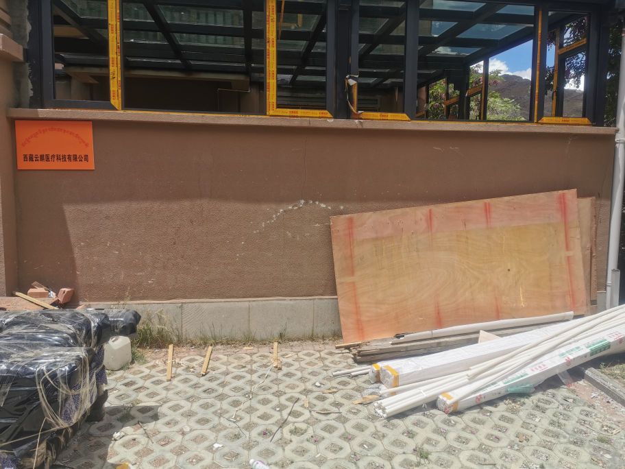 西藏云麒医疗科技有限公司