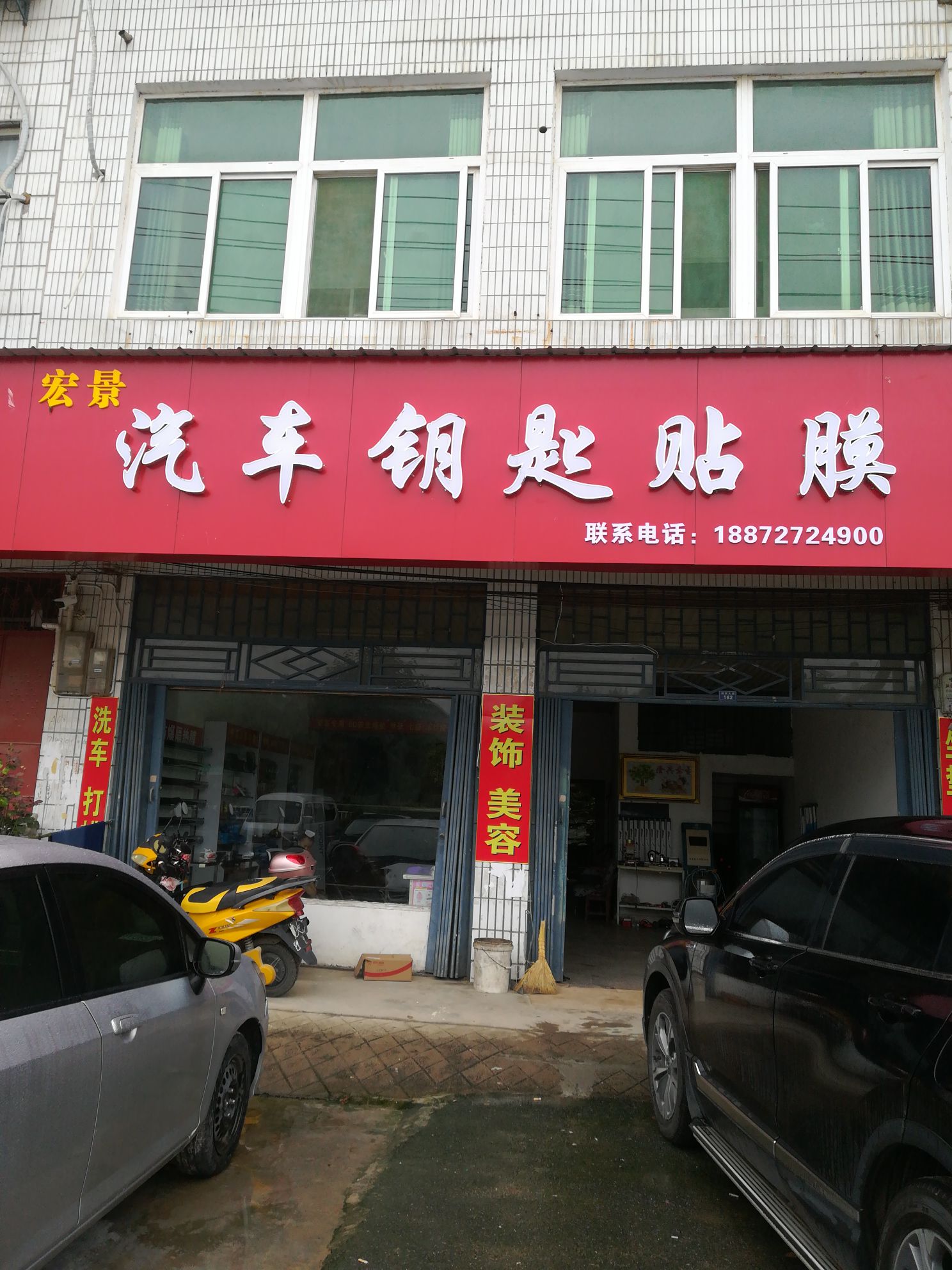 宏景汽车钥匙贴膜