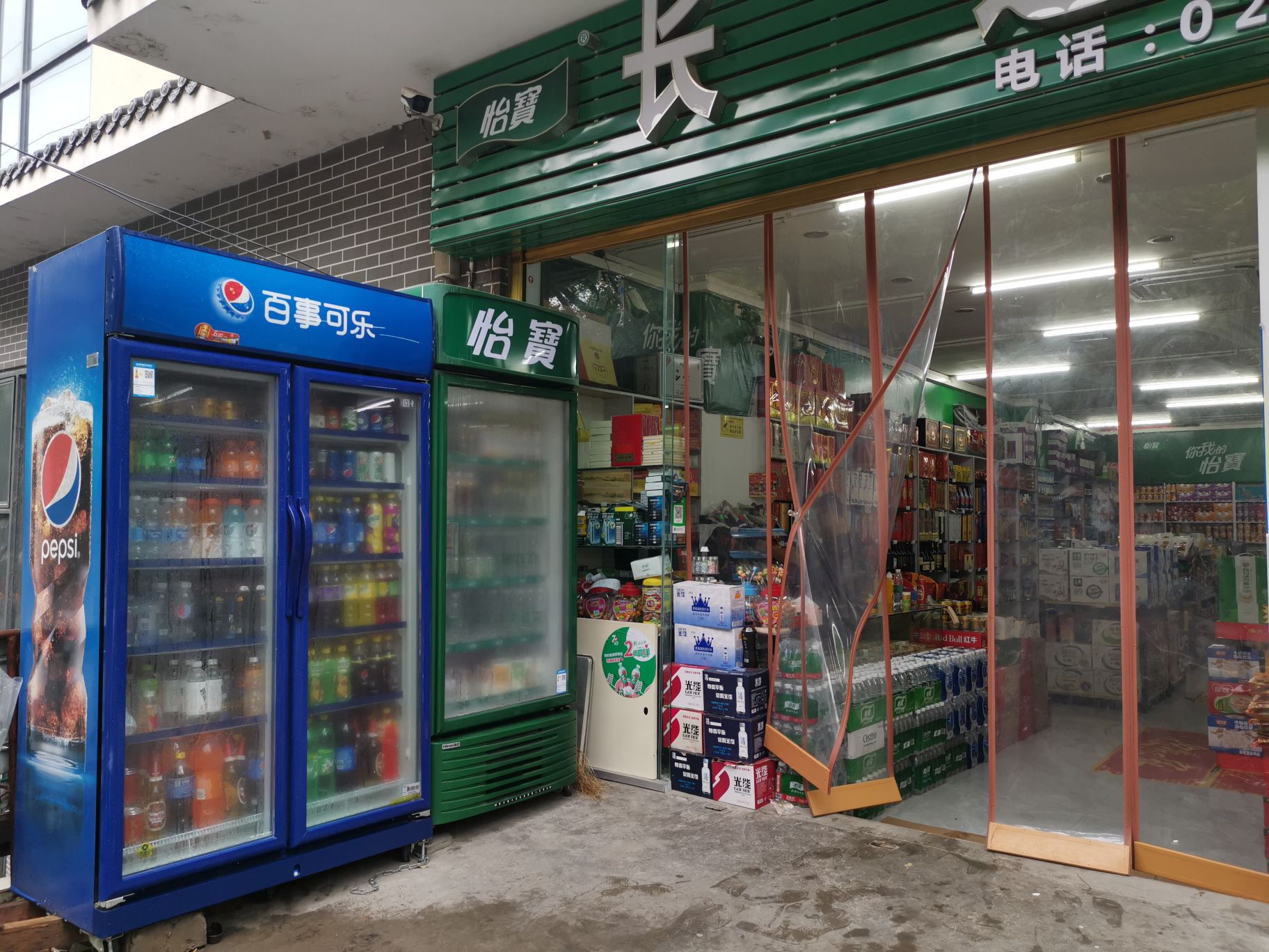 长运批发超市