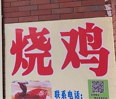 富和