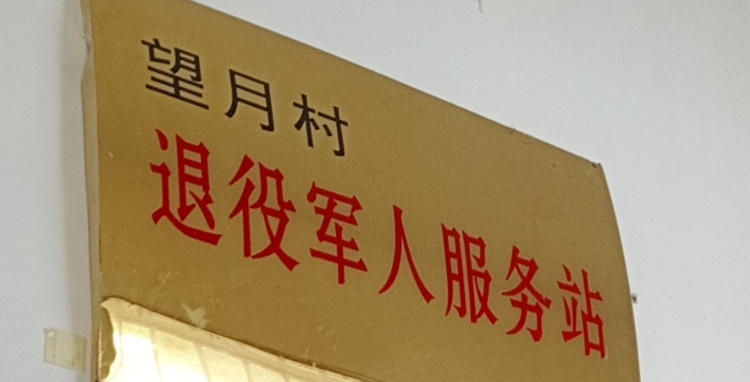 江西省吉安市遂川县左安镇望月村