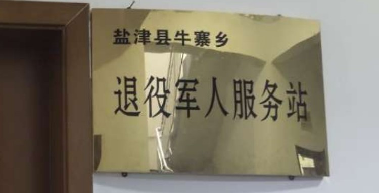 云南省昭通市盐津县牛寨乡卫生院(牛寨小学附近)