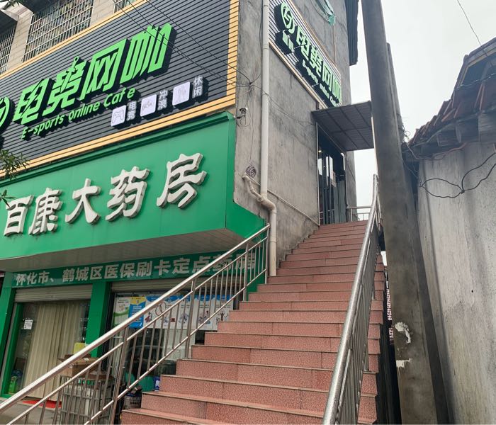 境界电竞网咖