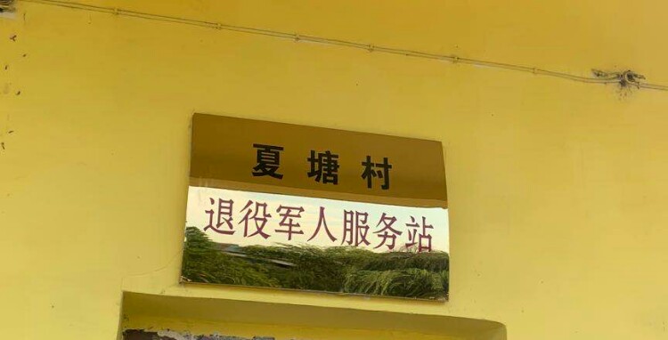 江西省吉安市峡江县夏塘村