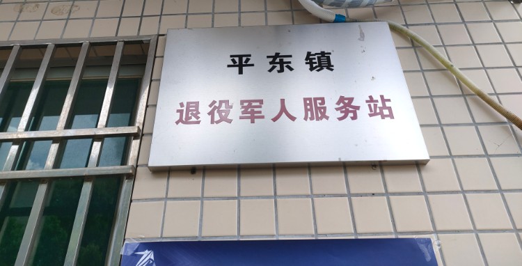 汕尾市海丰县G235海丰县平东镇人民政府东南侧约210米