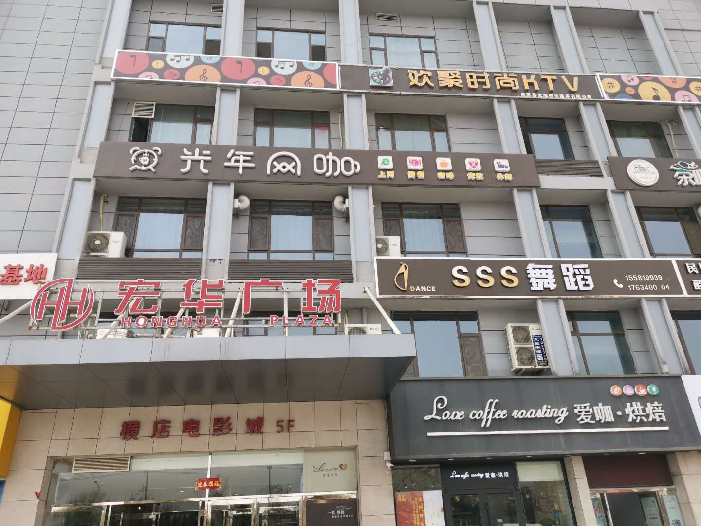 小丫电竞光年店