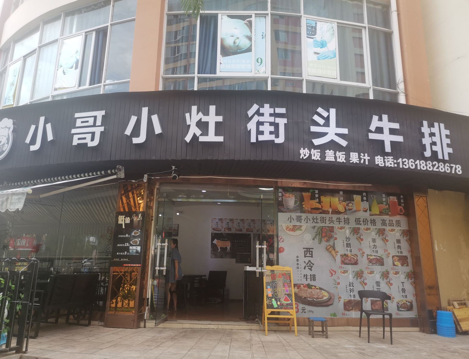 小哥小龙餐吧