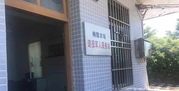 汕尾市海丰县梅场公路梅陇农场中心小学西北侧约200米