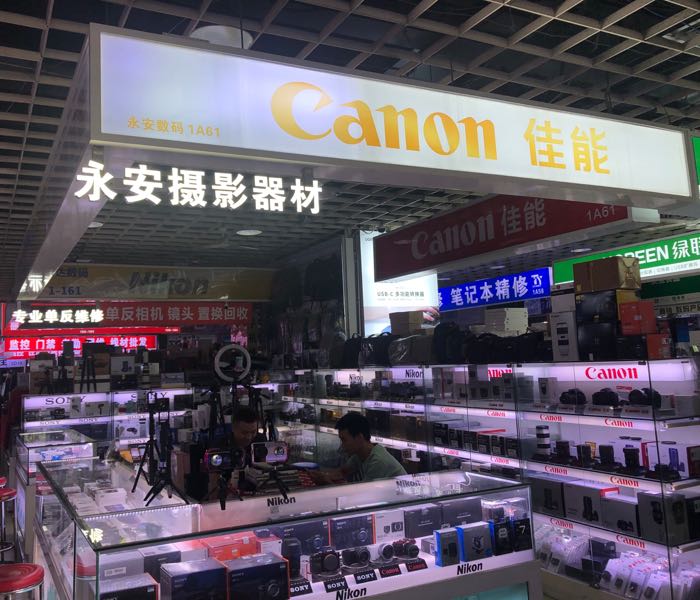永安摄影器材部(单反相机置换回收)