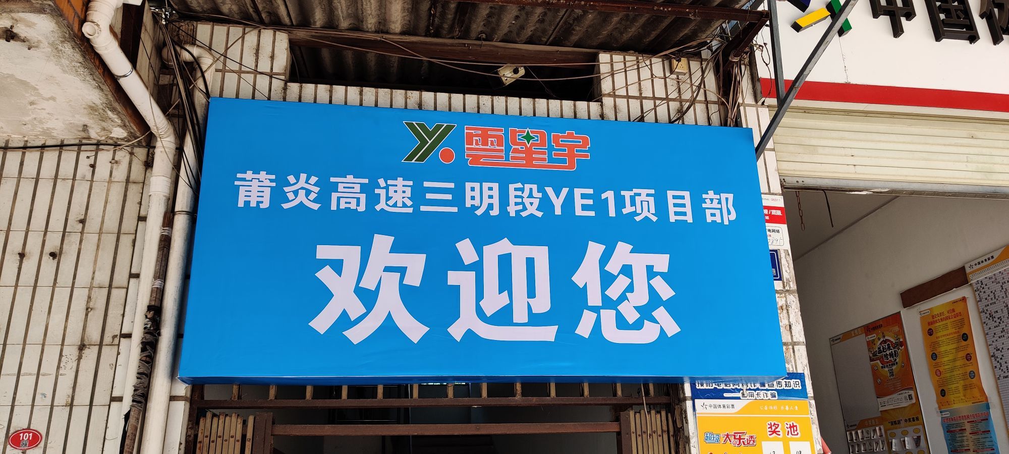 福建省三明市明溪县盖洋镇柳里街35号