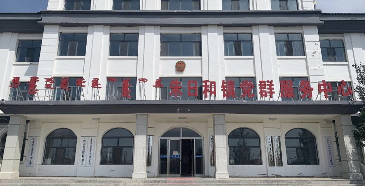 朱日和镇退役军人服务站站