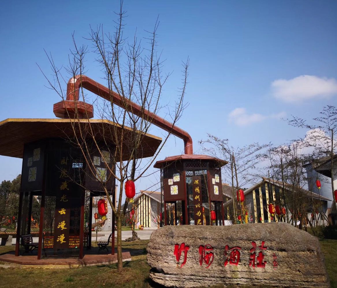 地址(位置,怎么去,怎么走):  四川省宜宾市长宁县竹园街8号