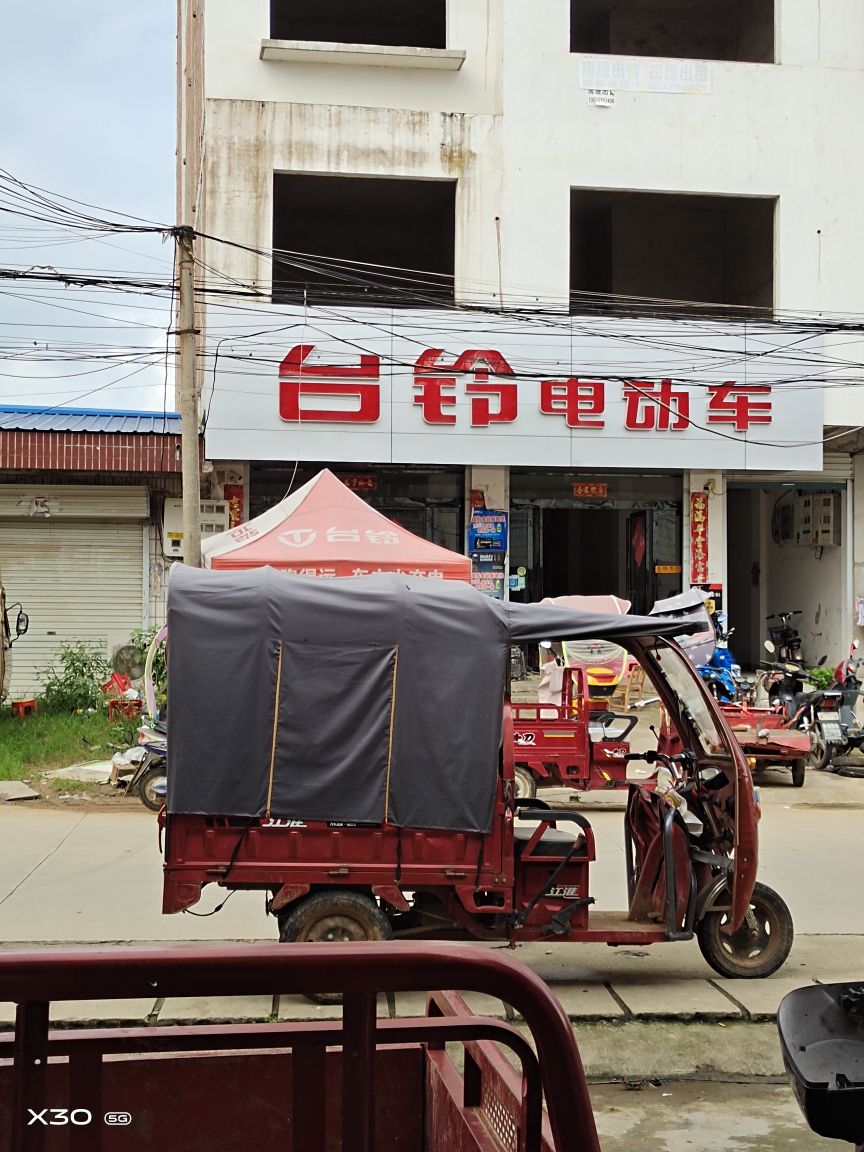 固始县草庙集乡台铃电动车(瑞兴购物广场店)