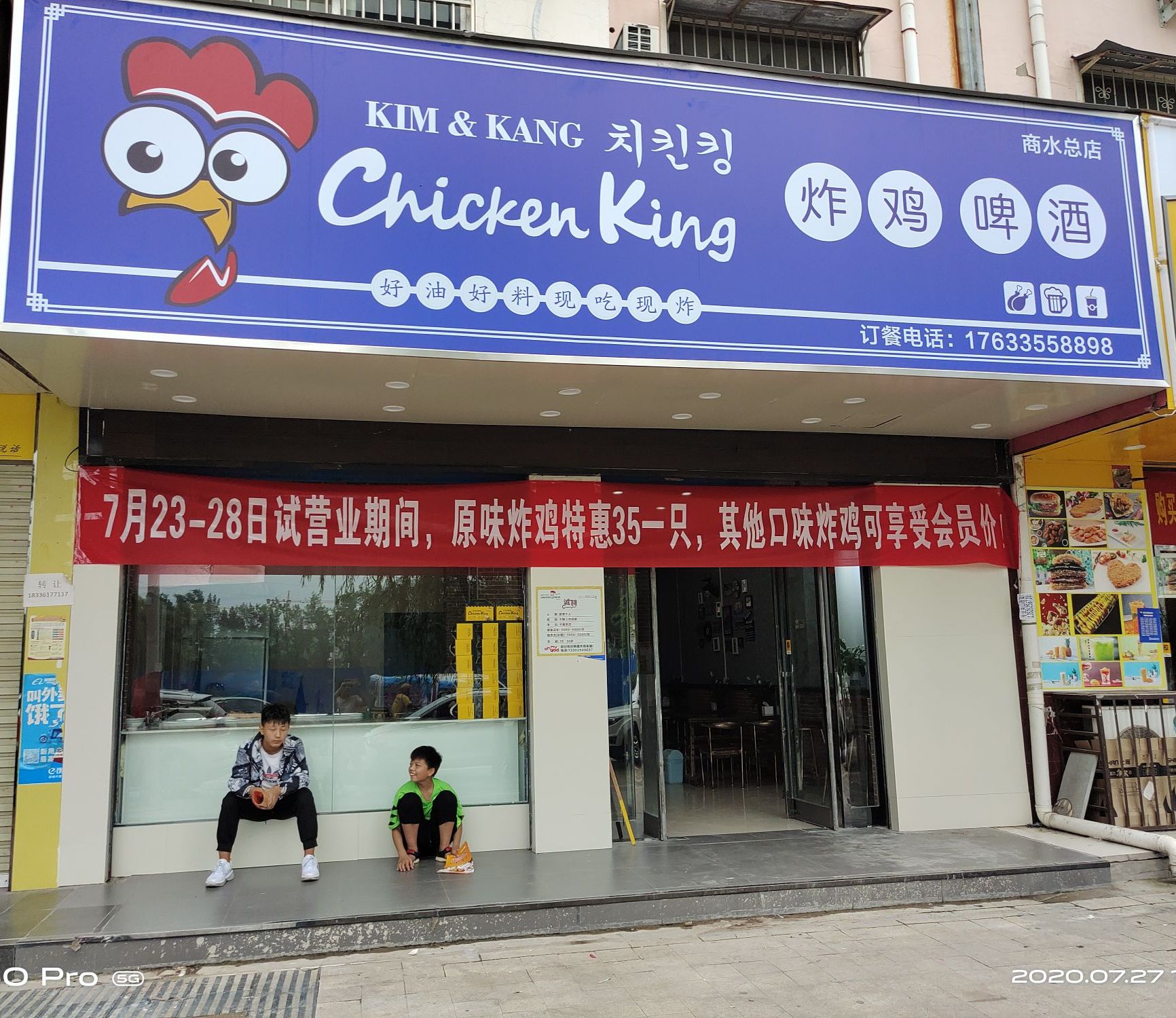 Chickenking炸鸡&啤酒厂(商水总店)
