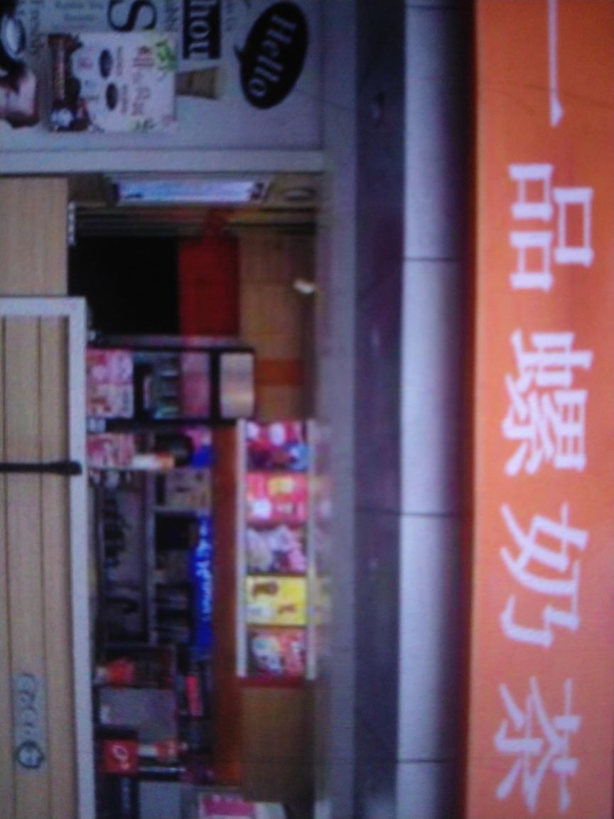 一品螺奶茶店
