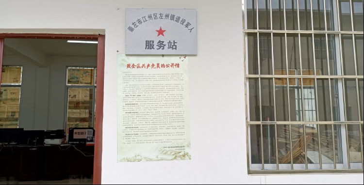 广西壮族自治区崇左市江州区左州镇新街1号