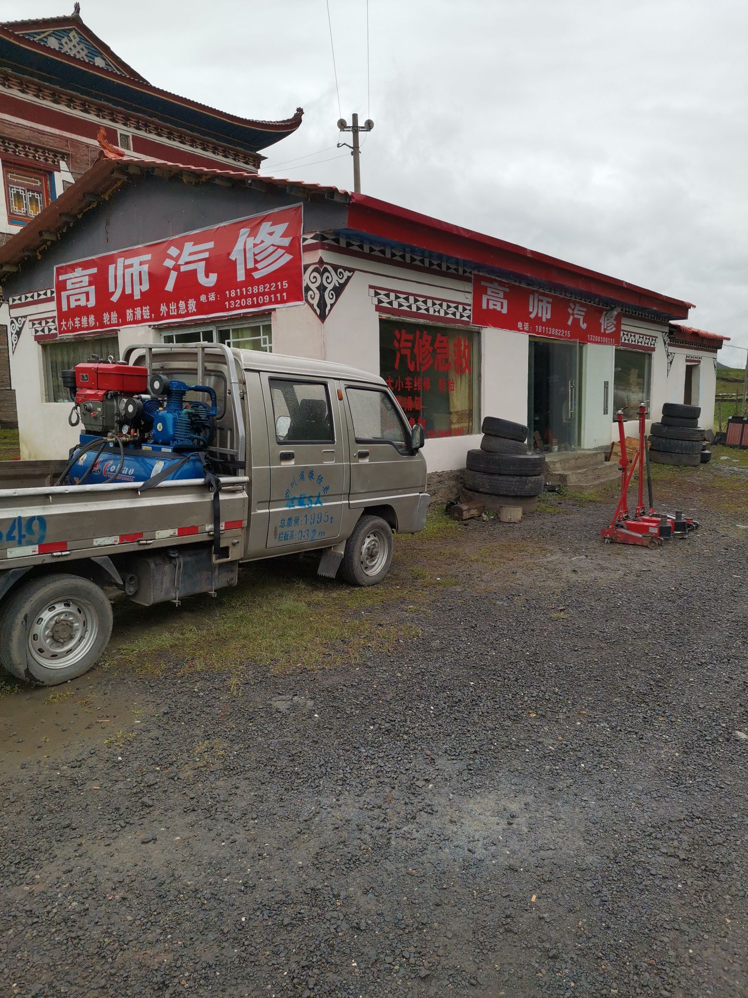高师qi修