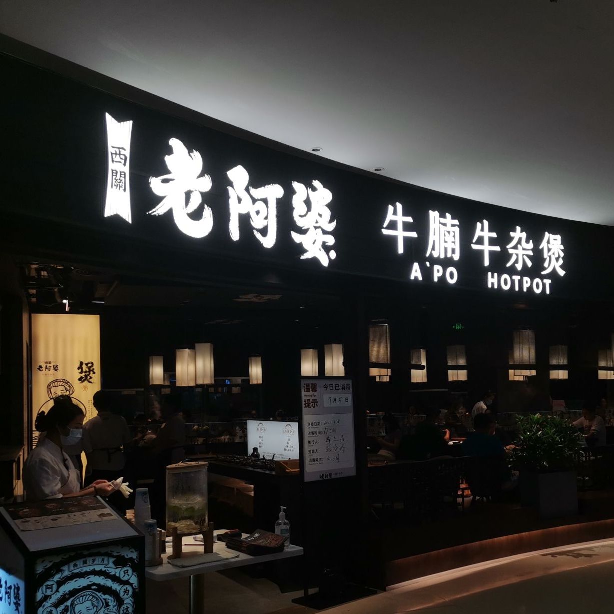 西关老阿婆·牛腩牛杂煲(鹏达摩尔城店)