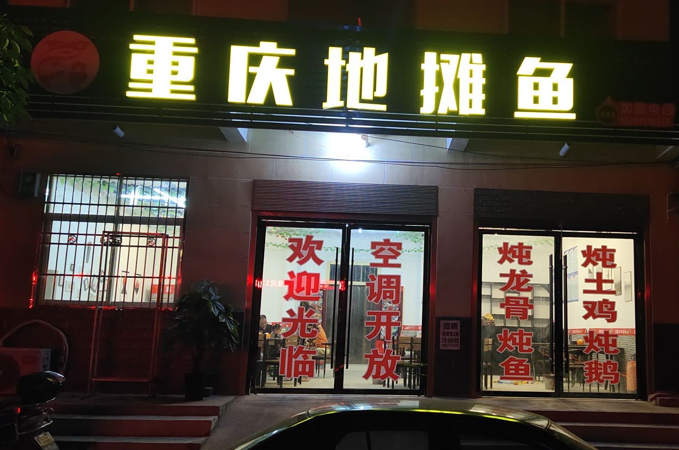 重庆地毯鱼