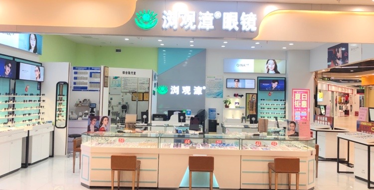 浏观漳眼睛(潮州店)