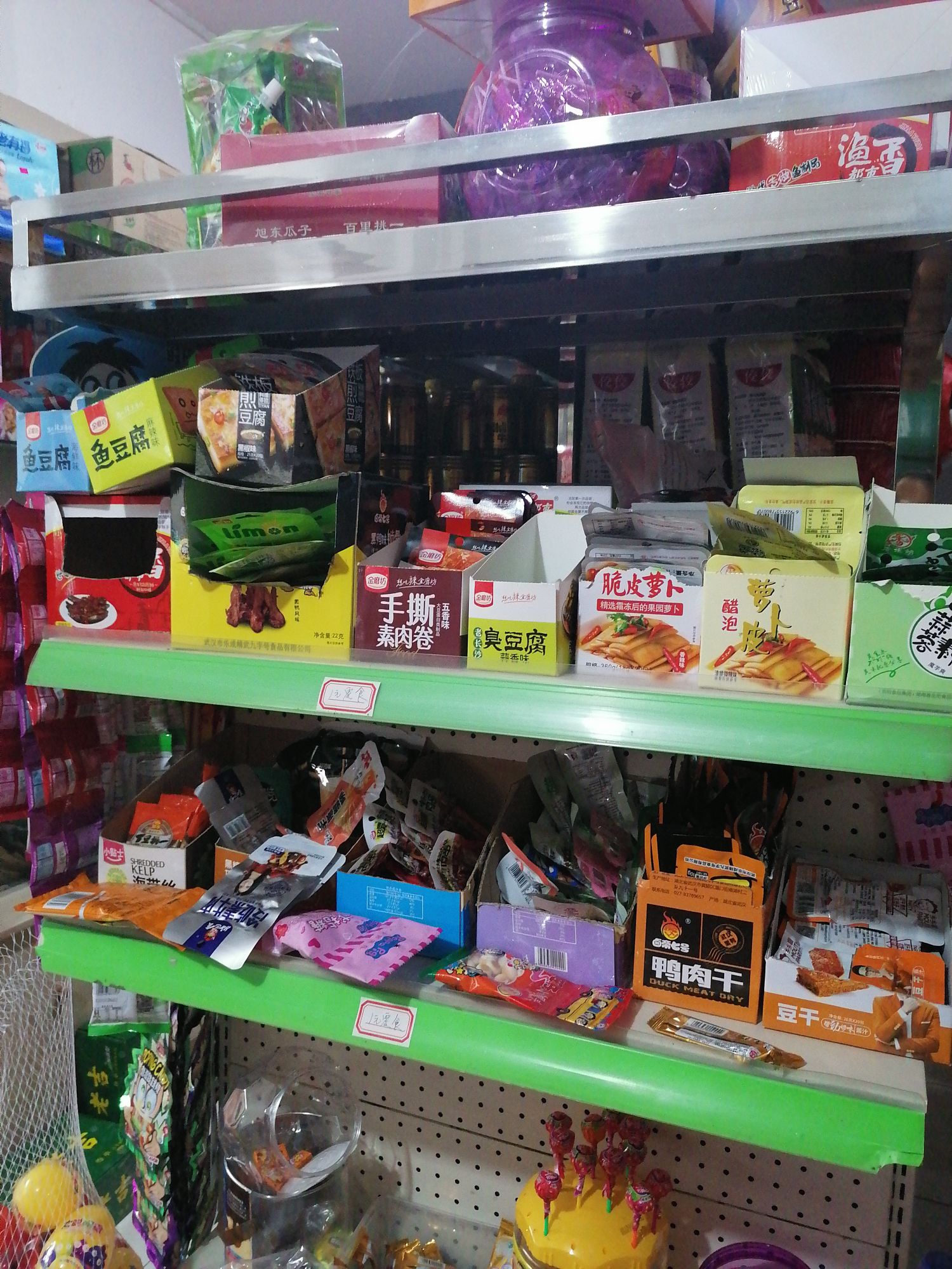 农机店