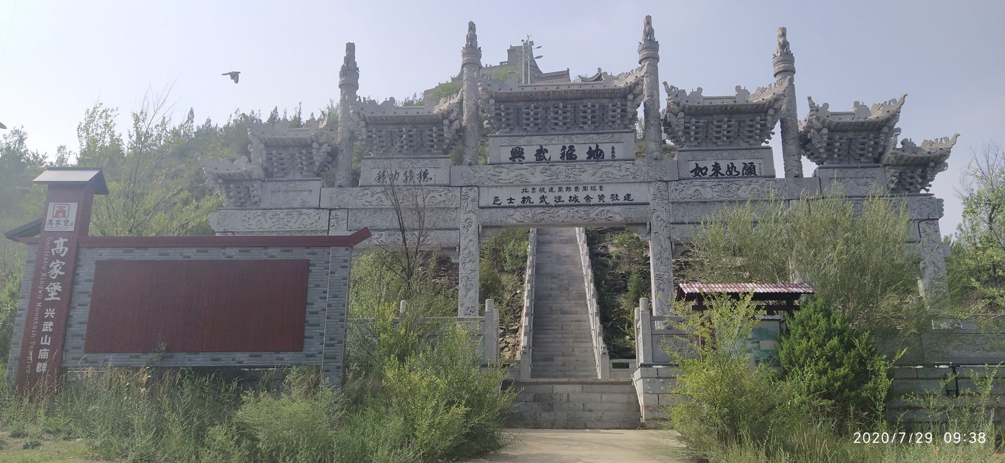 高家堡东山石窟(万佛洞)