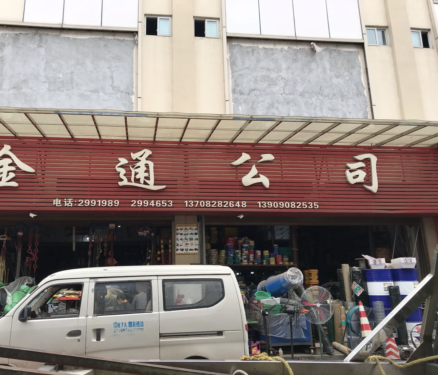 泸州市金通物资有限公司