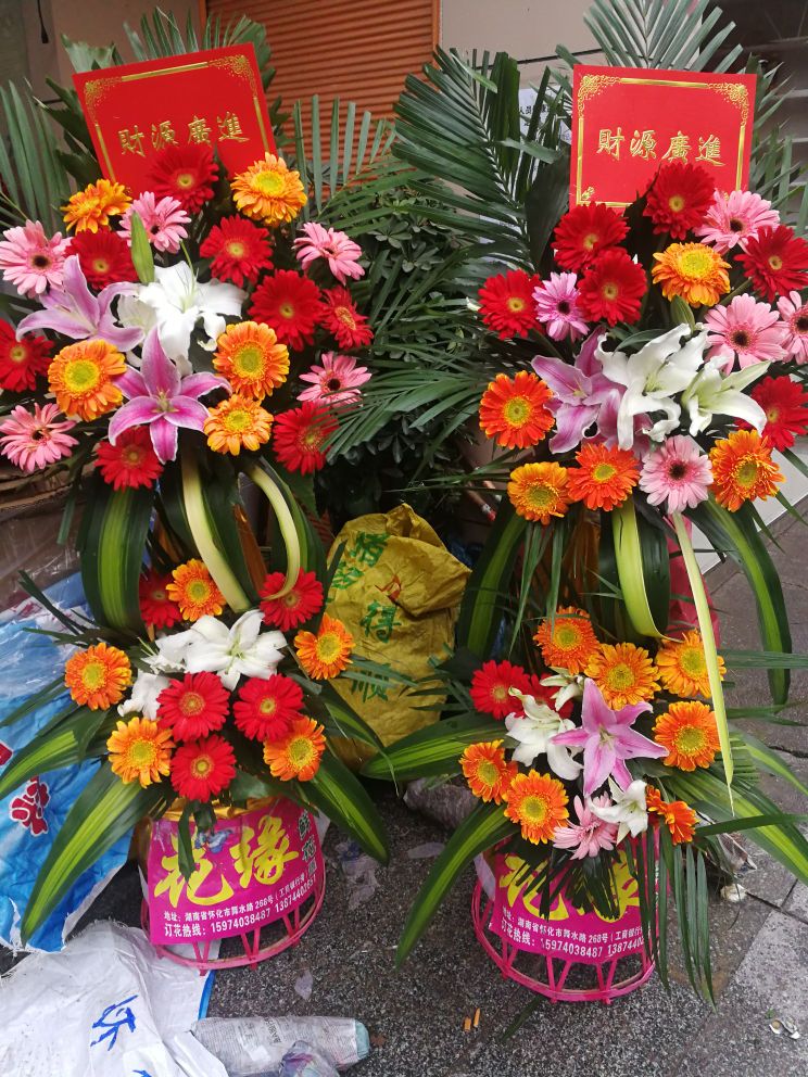 鸿运鲜花店