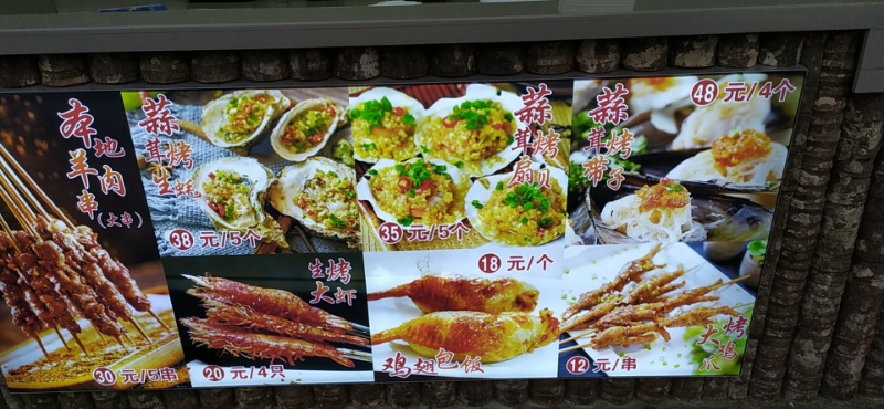本地海鲜烧烤(东榕美食广场店)