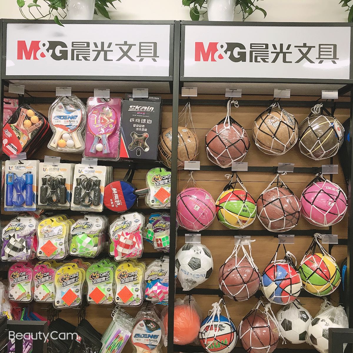 晨光文具(智汇城店)