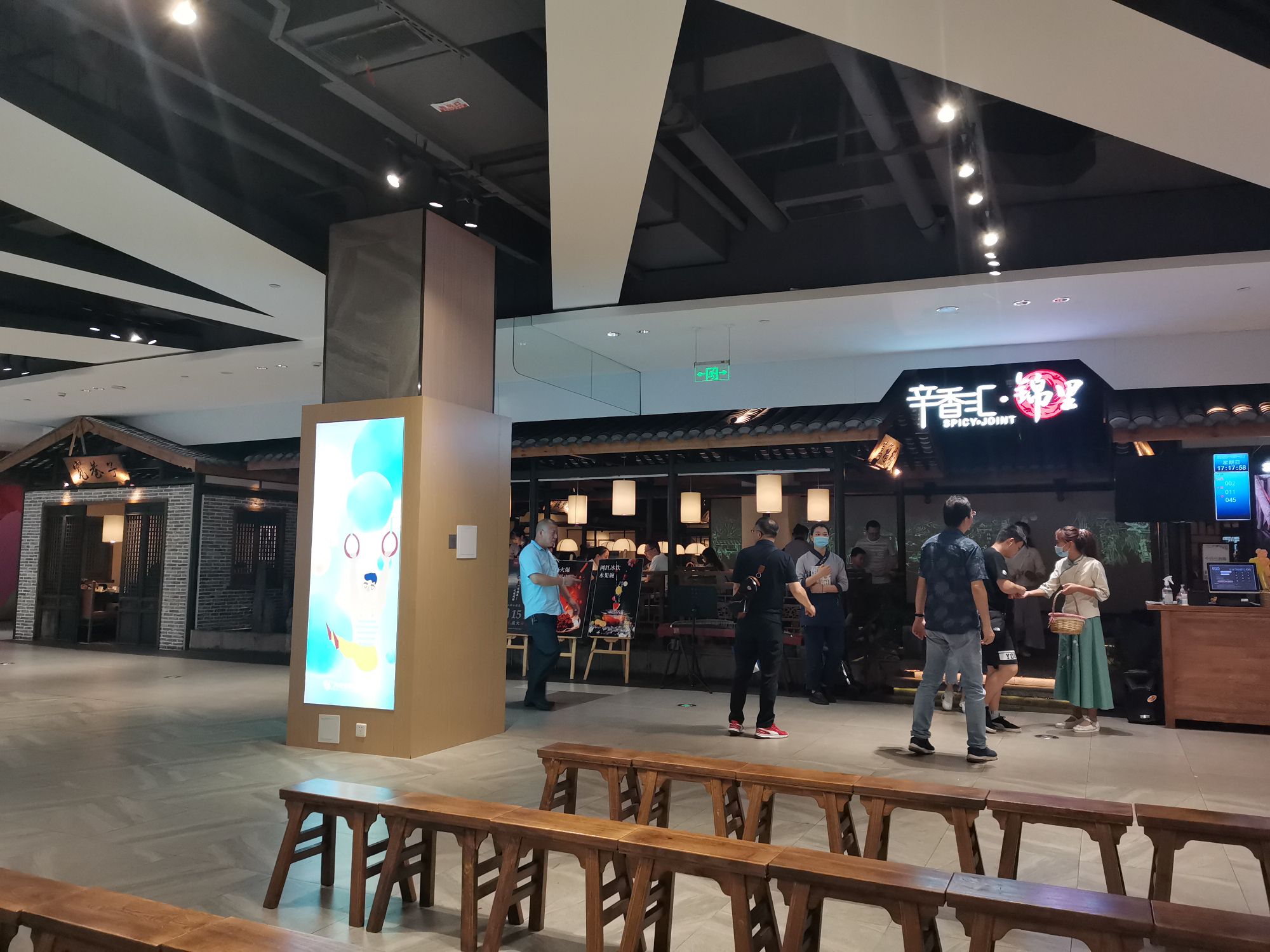 宽巷子(苏州金鹰国际购物广场店)