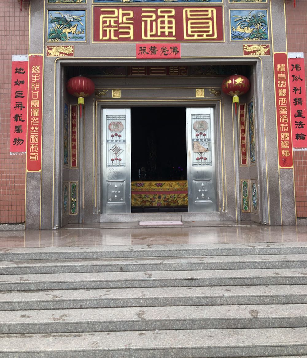 三太子金光寺