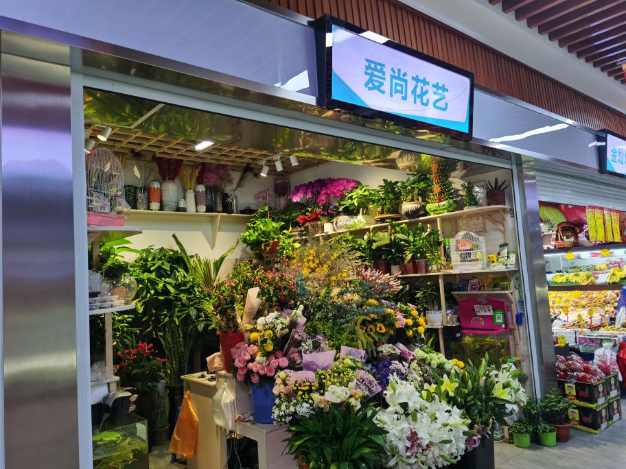 宗强花艺鲜花店