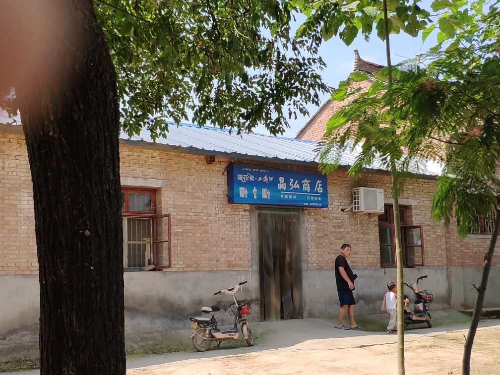 杨居北晶弘商店