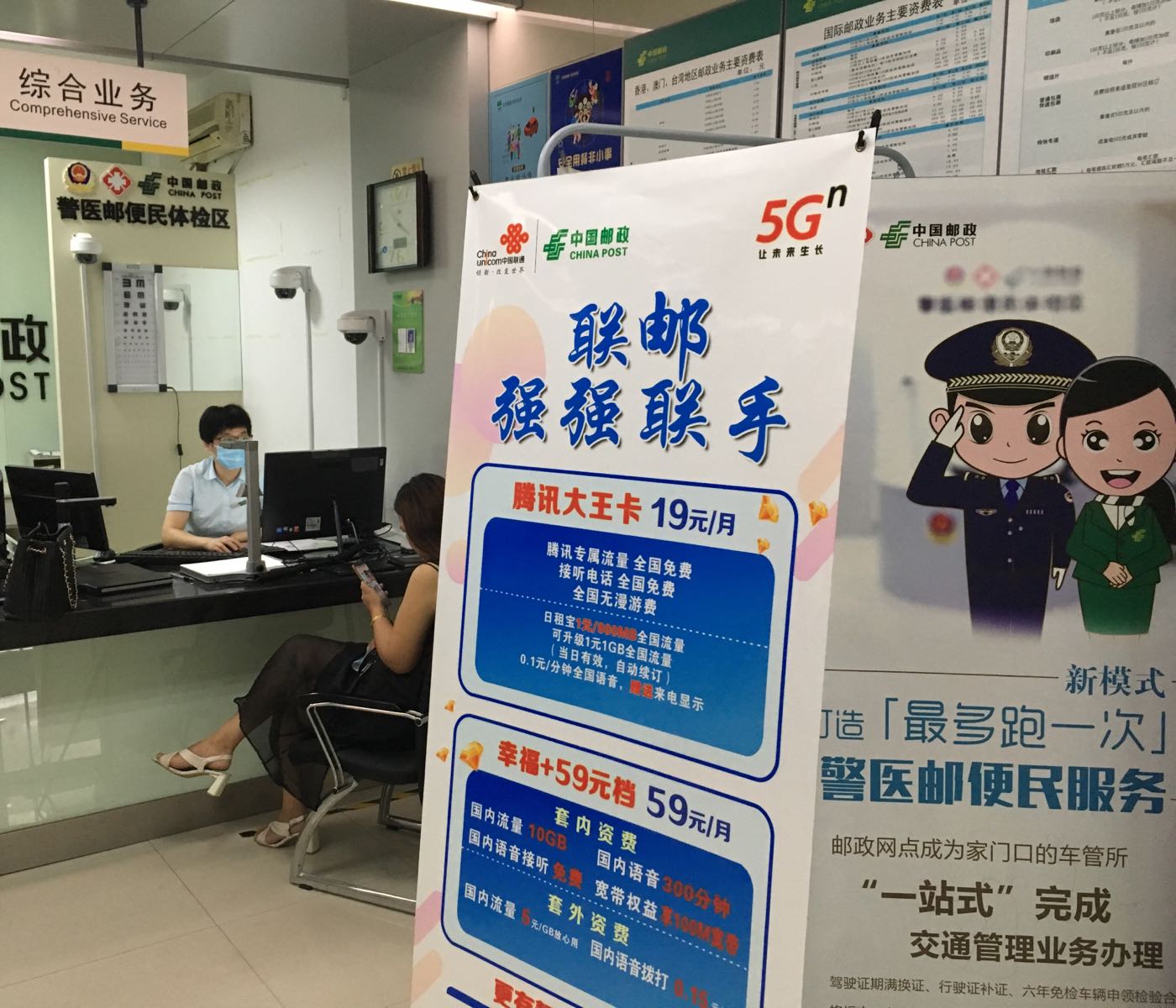 中国邮政(竹条邮政营业厅),电话,路线,公交,地址,地图,预定,价格,团购