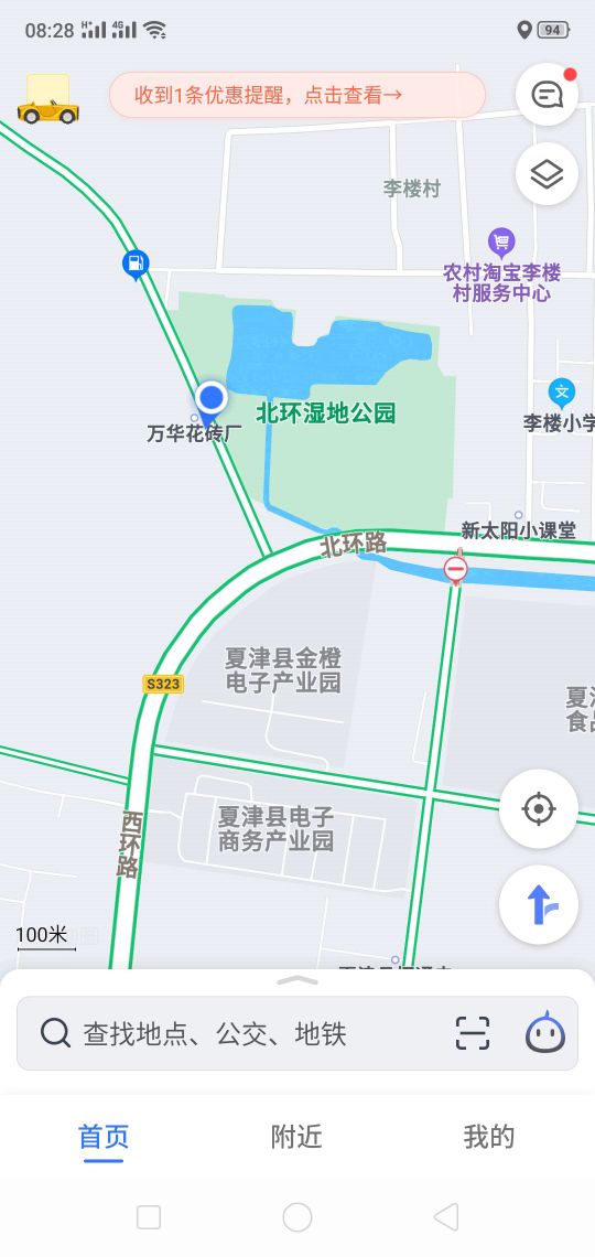 北环地公园公园