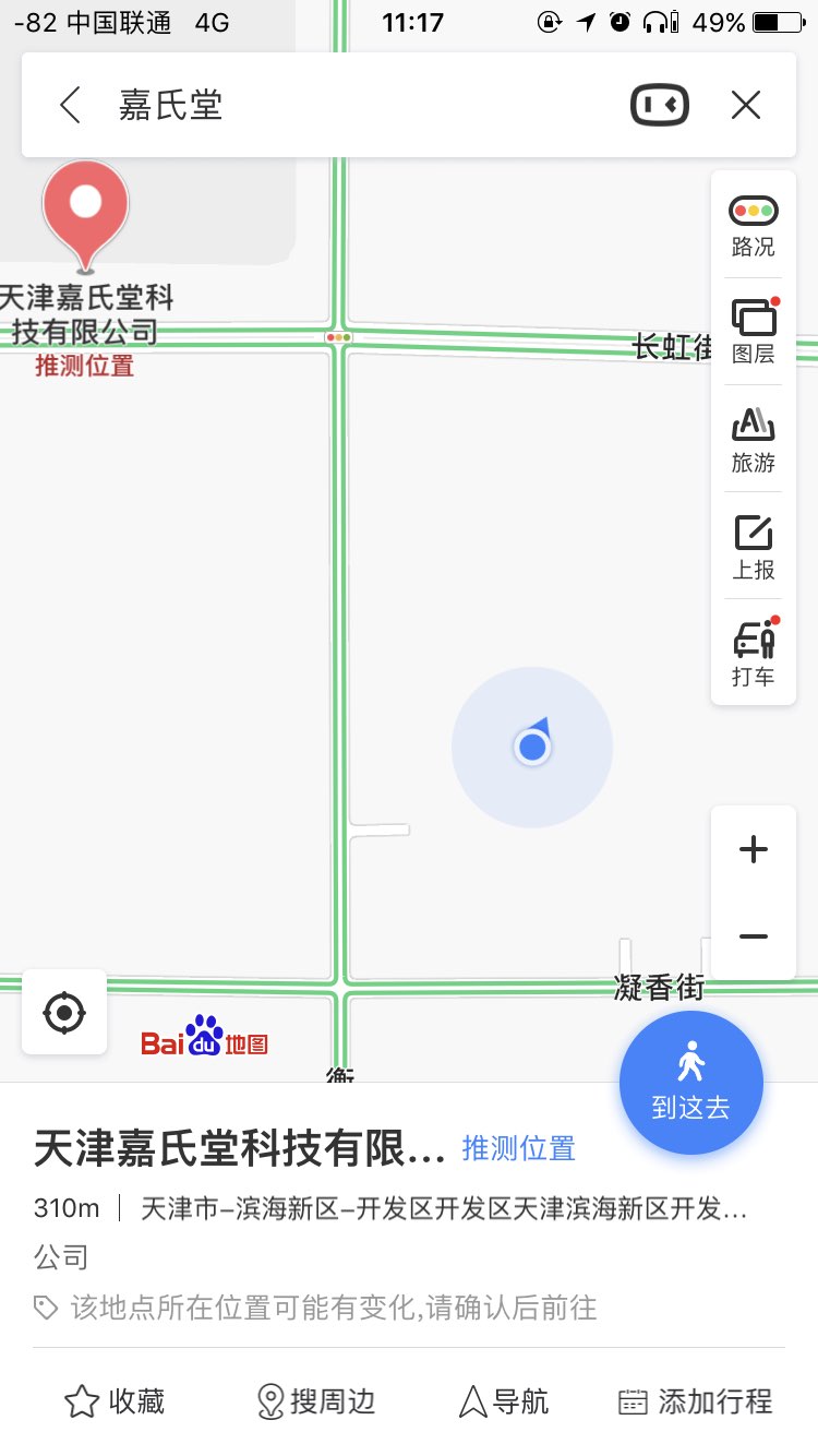 天津市滨海新区衡山路与凝香街交叉路口往北约80米