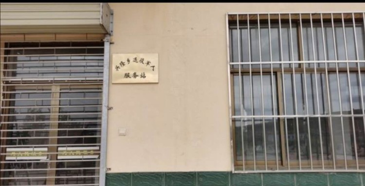 靖远县兴隆乡退役军人服务站