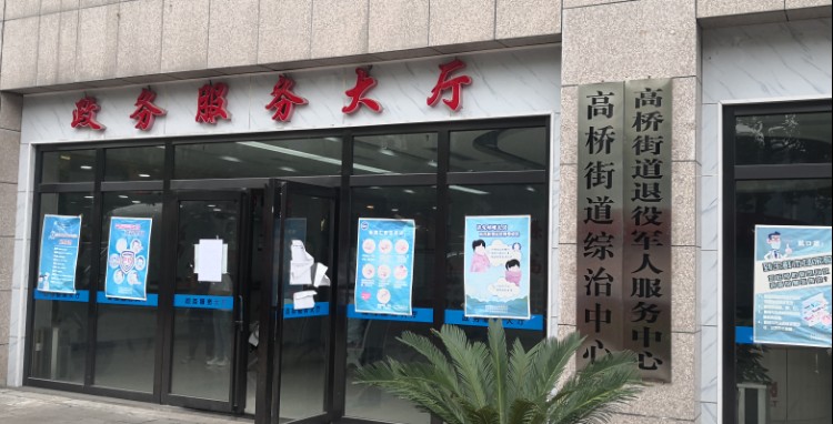 遵义市汇川区高桥街道退役军人服务站