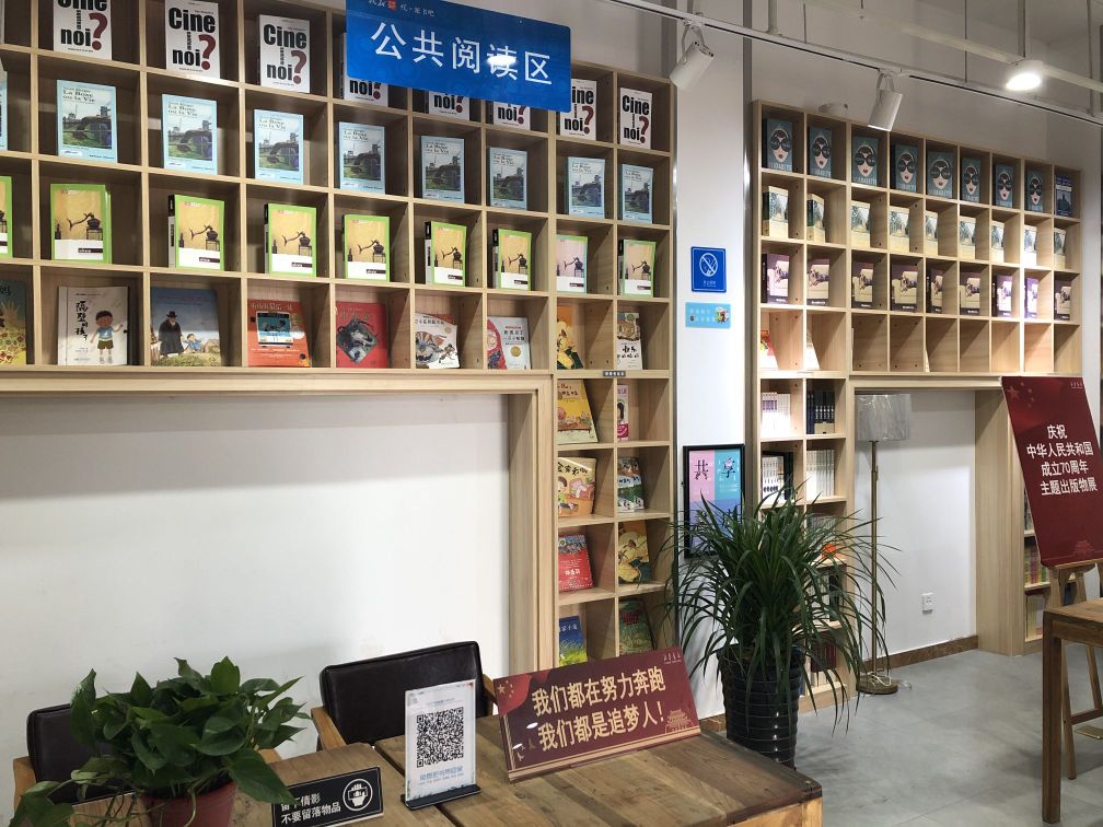 悦·派书吧(名邦中央公馆阅读点)