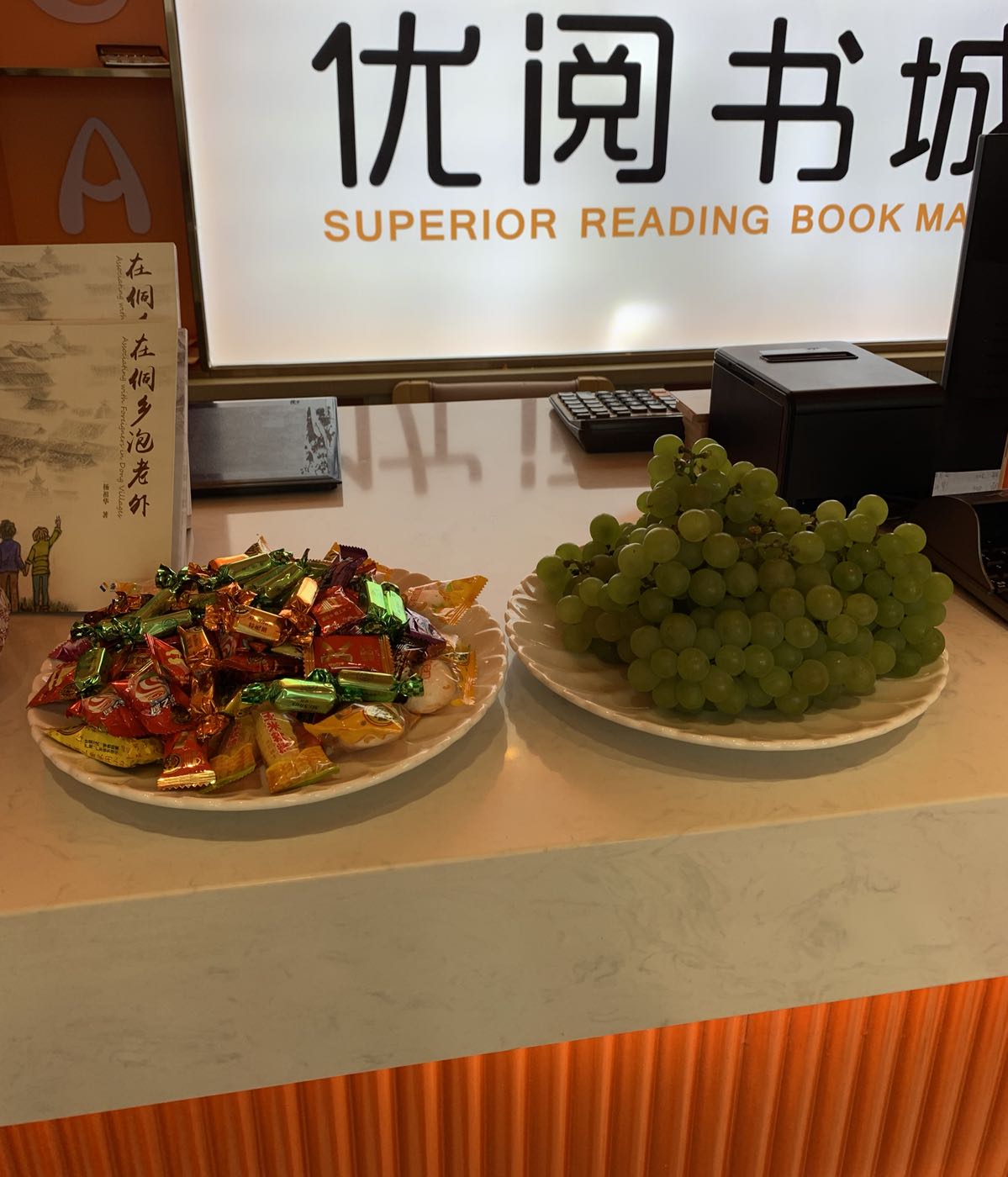 优阅书城(聚富广场店)