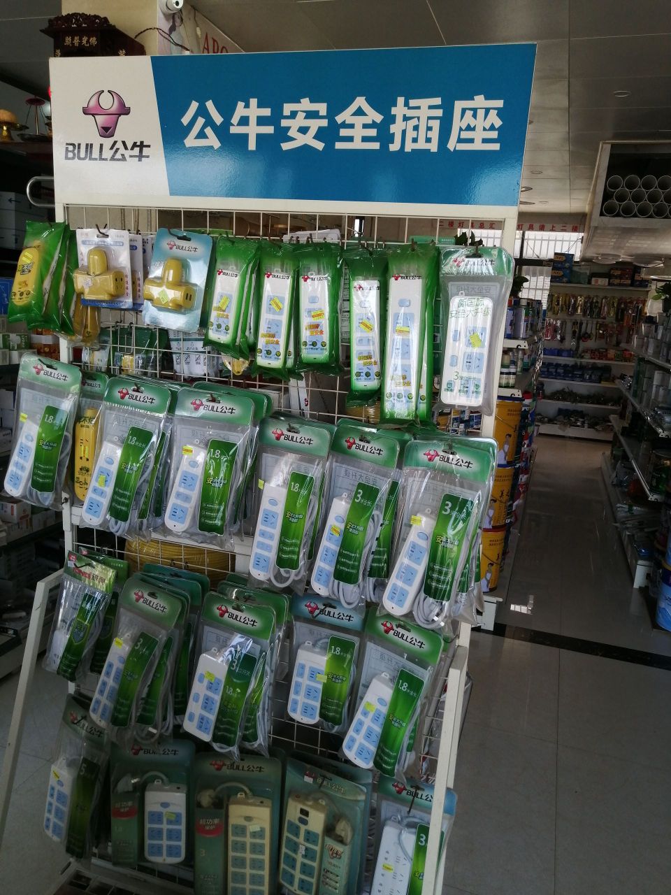 月华五金建材超市