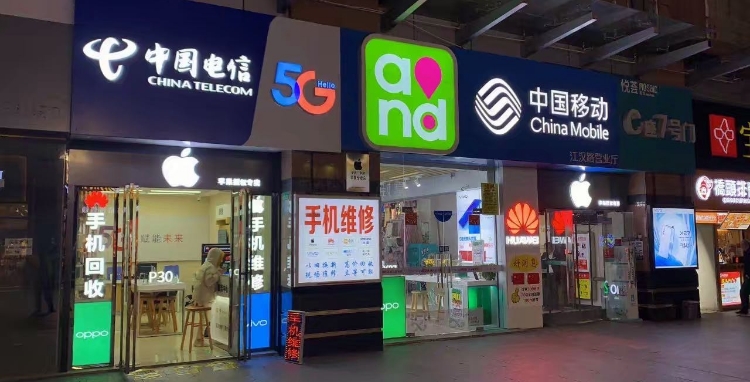 中国广电