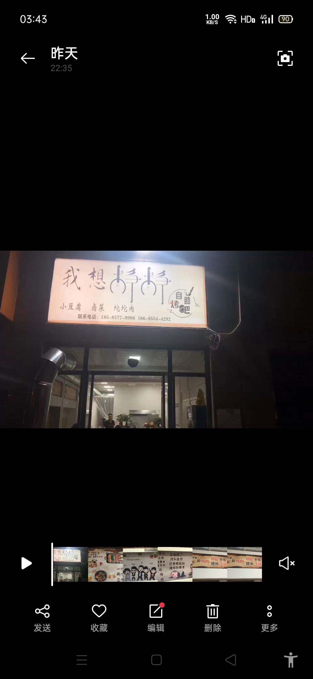 我想静静自助烤吧