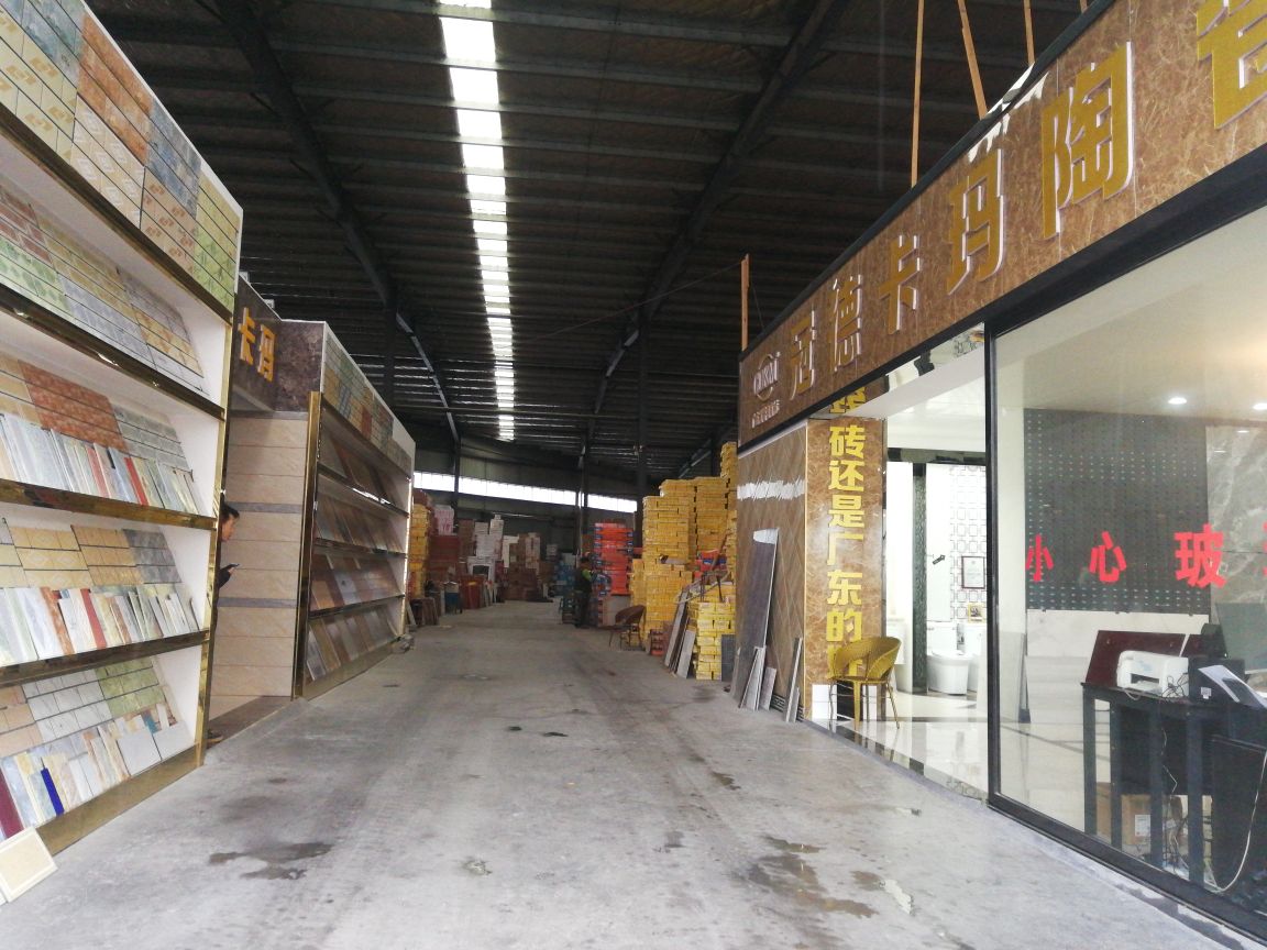 金辉陶瓷(奥体路店)