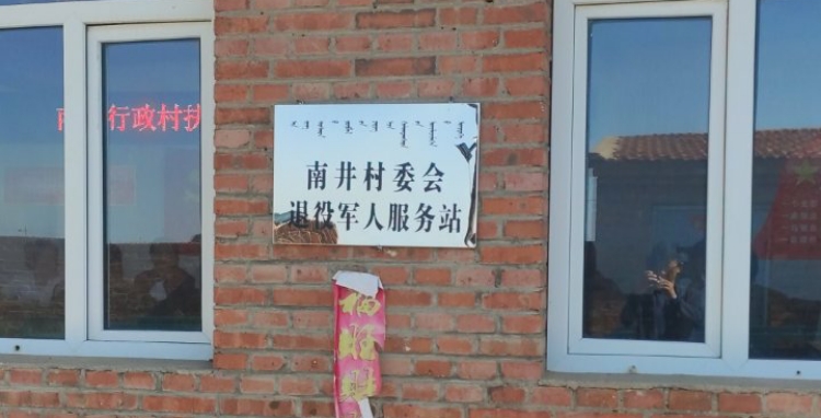 内蒙古自治区乌兰察布市丰镇市